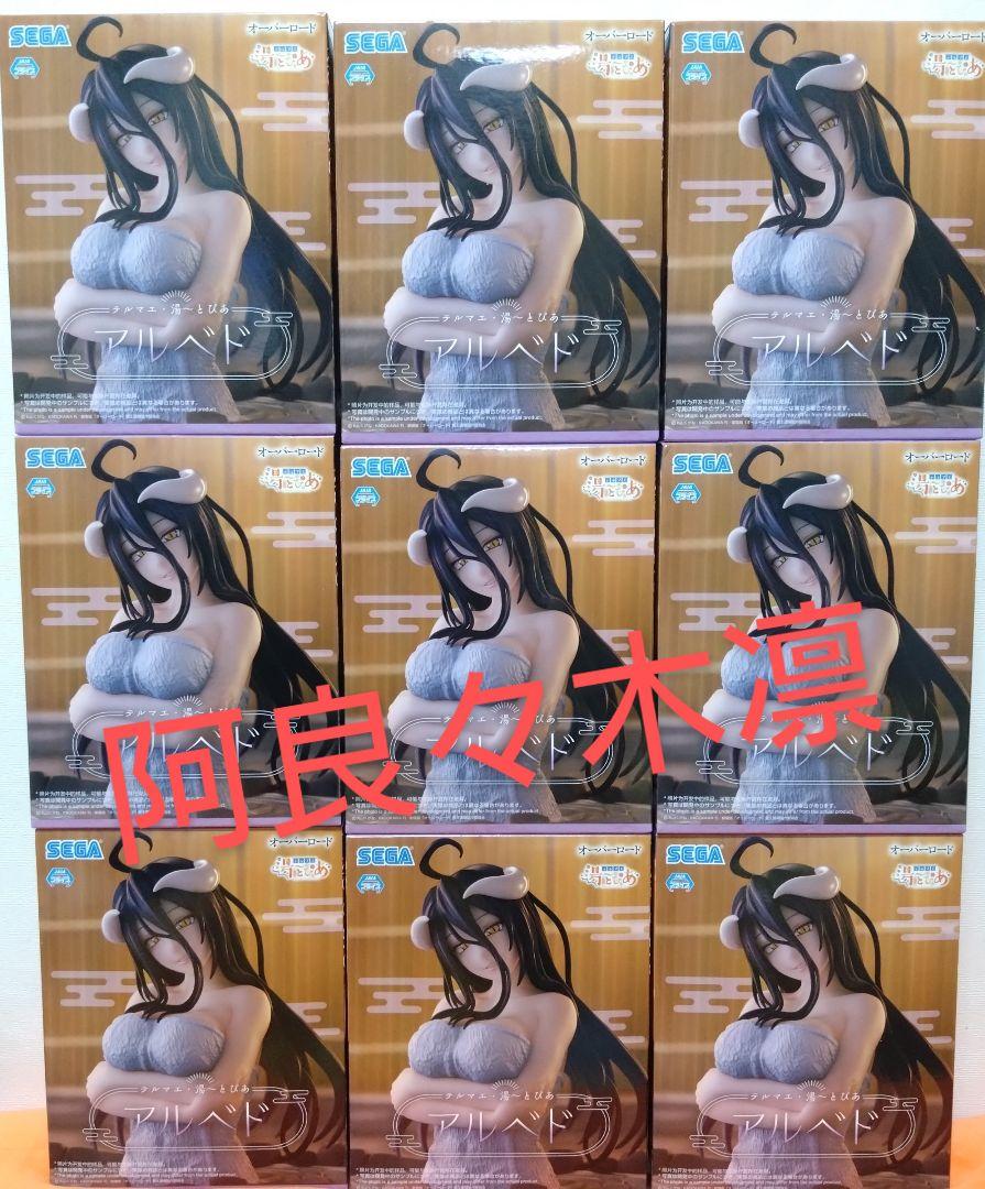 【9箱セット】オーバーロード テルマエ 湯~とぴあ アルベド フィギュア 画像1