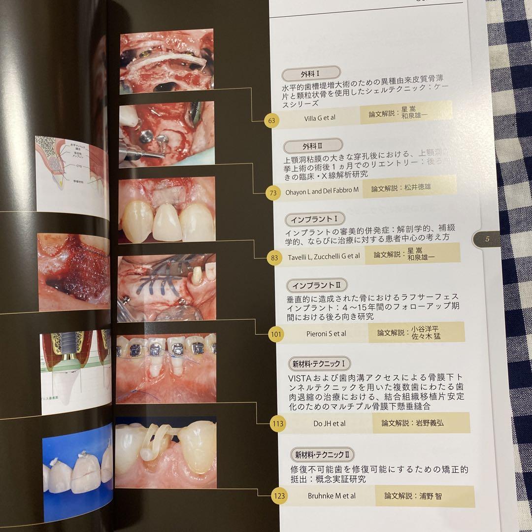 2024 別冊.ザ、クインテッセンス  PRD YEARBOOK 2024