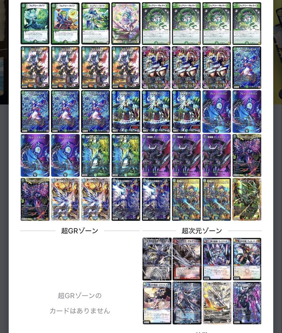 微高レート 5cザーディクリカ デュエマ デッキ