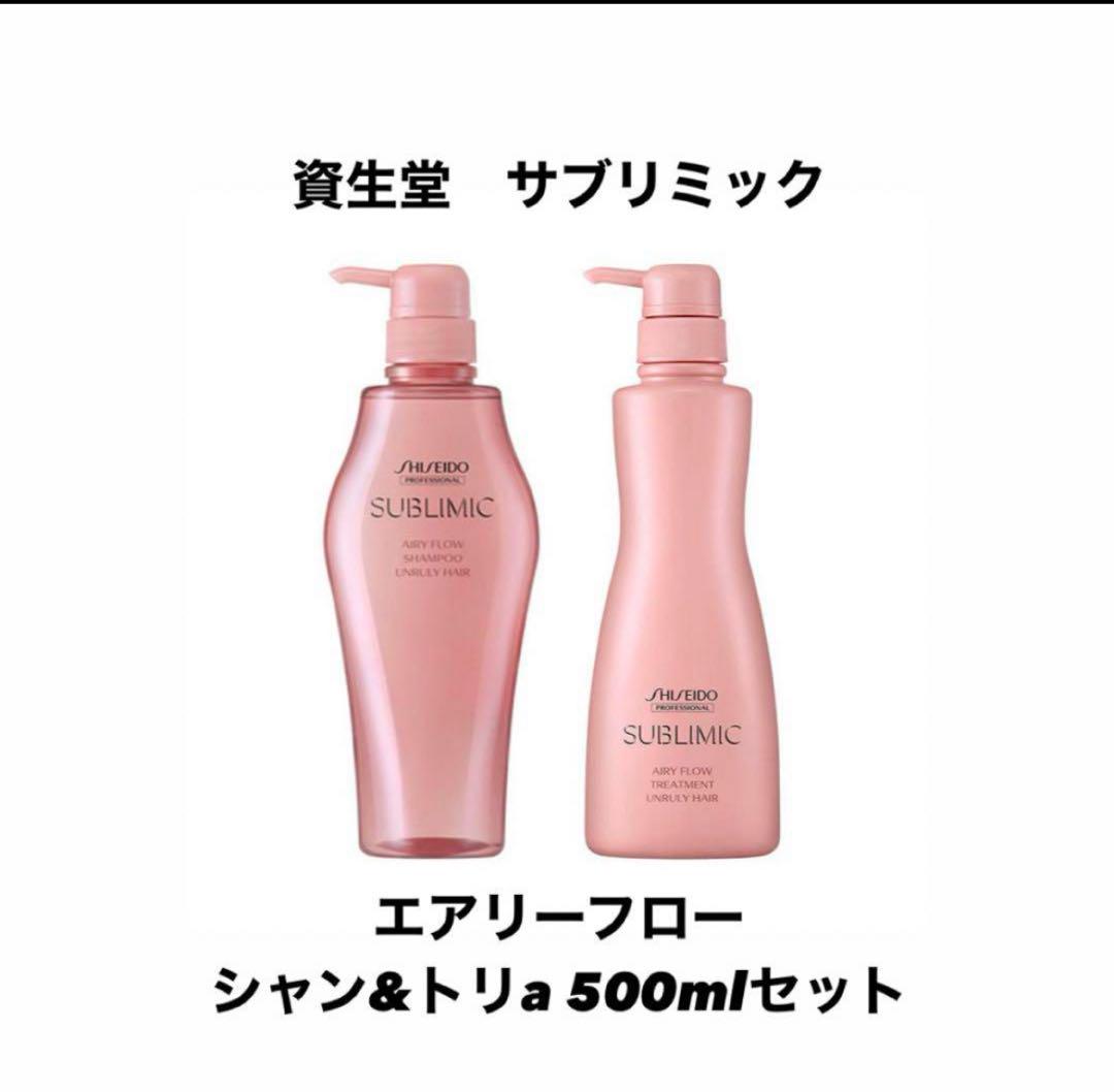 サブリミックエアリーフロー シャンプーa 500mLトリートメントa 500g Amazon | 資生堂サブリミックエアリーフローシャンプー500mL
