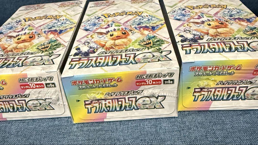 3個セット