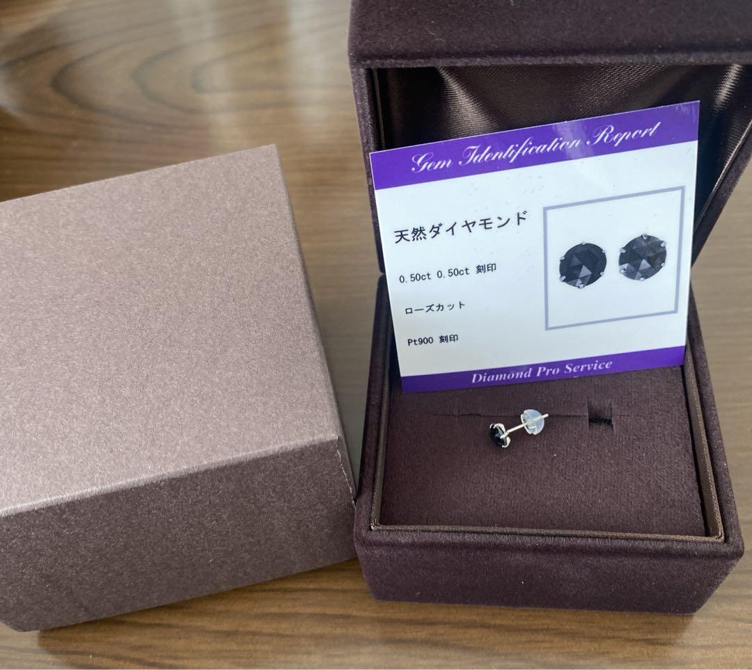 ブラックダイヤ ピアス pt900 天然ダイヤモンド0.5ct