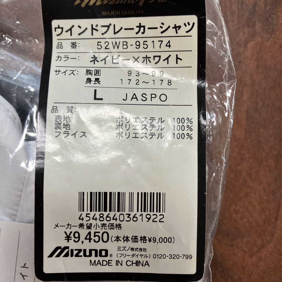 ウインドブレーカーシャツ、パンツ