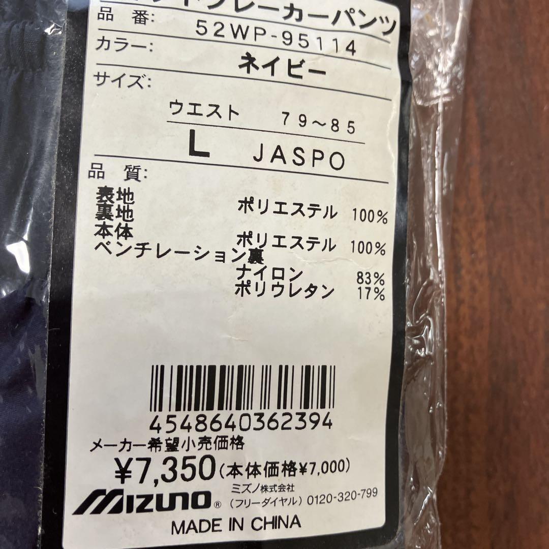 ウインドブレーカーシャツ、パンツ