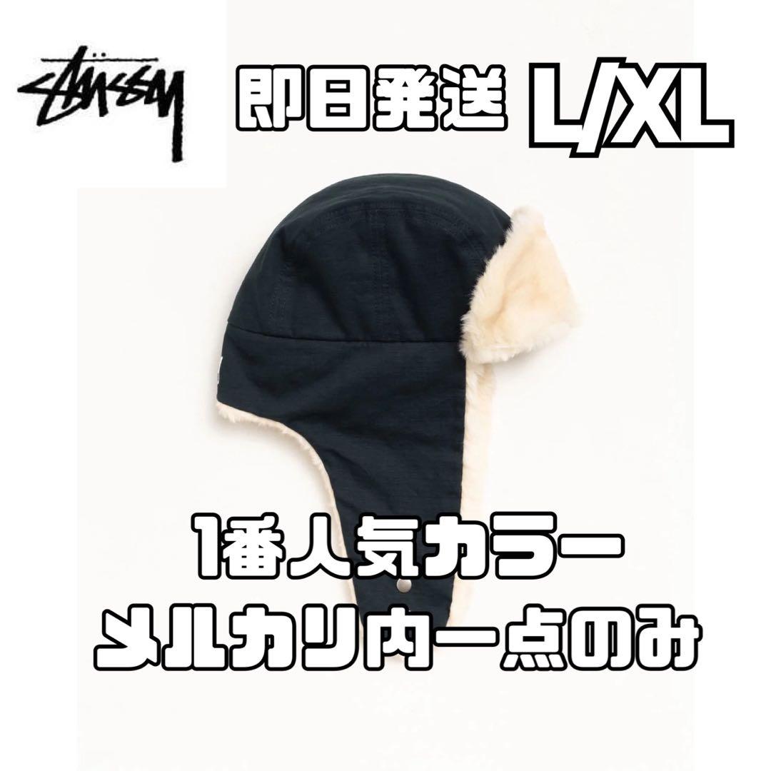 ネイビー STUSSY RIPSTOP TRAPPER CAP フライトキャップ