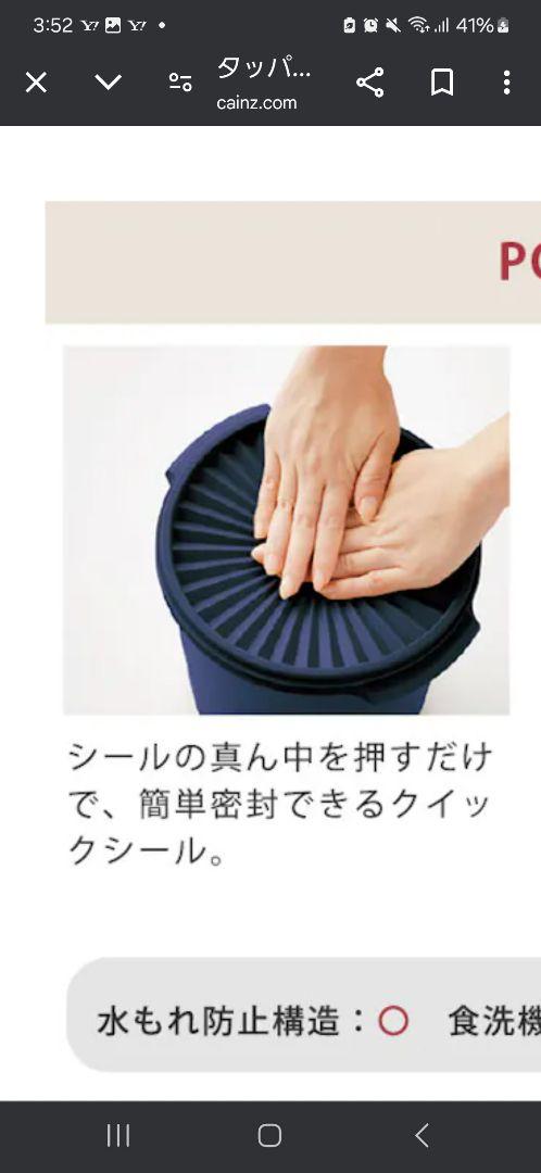 【未使用】マキシクイーンデコレーター　タッパーウェア　11リットル