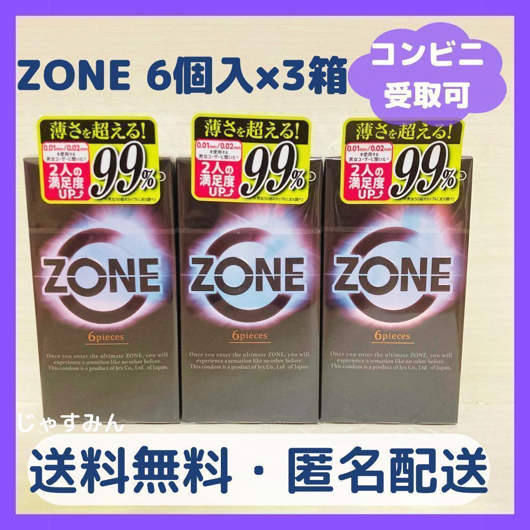 【新品・未開封】ZONE（ゾーン）コンドーム 6個入×3箱セット匿名配送