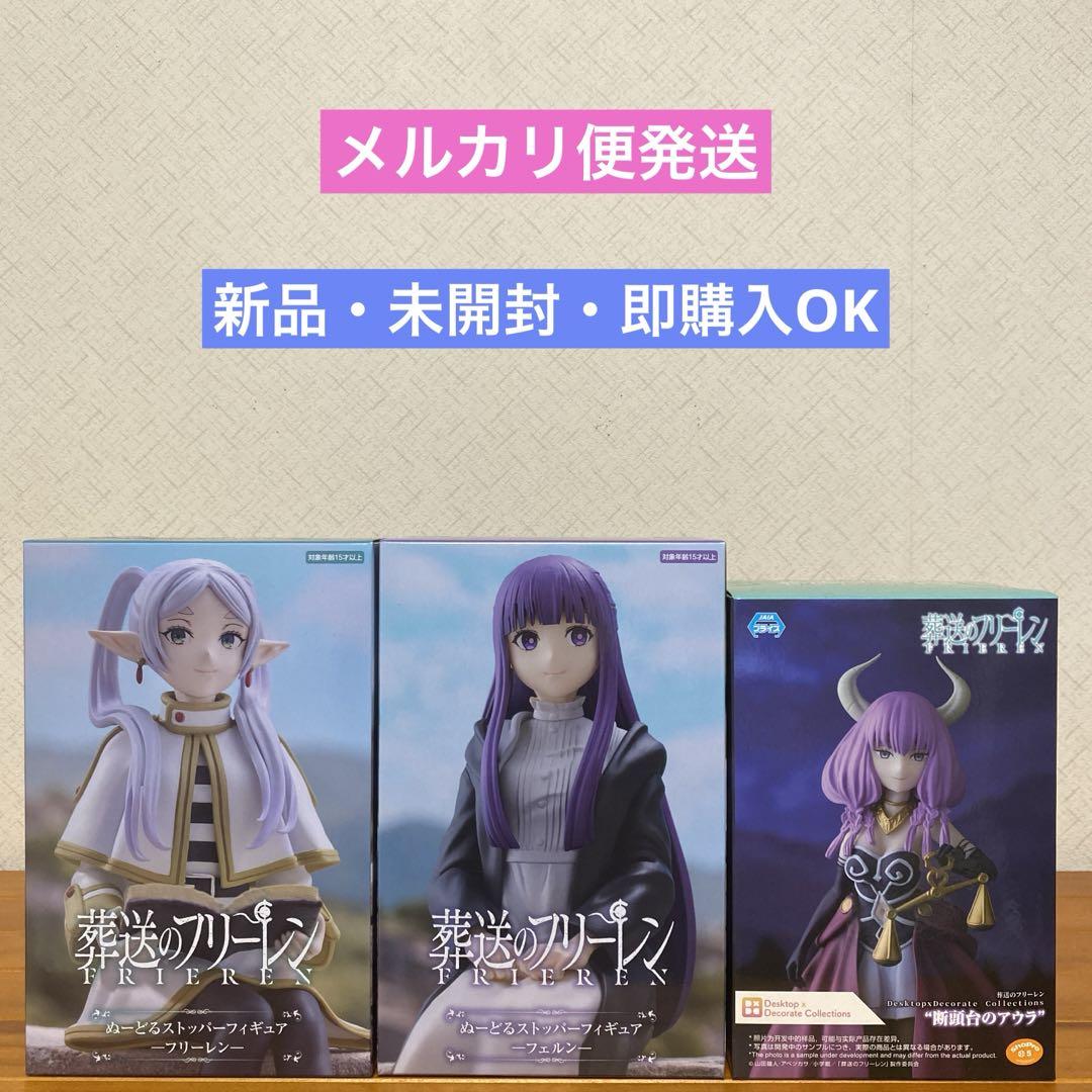 Amazon.co.jp: 葬送'のフリーレン Desktop Cute フィギュア