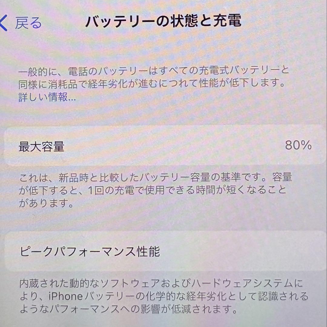 即購入OK 超美品　iPhone12 ホワイト　256gb