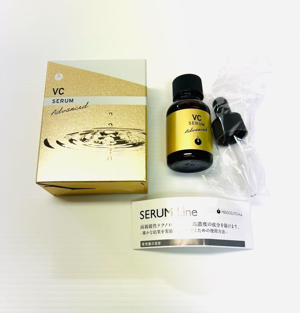 VC Serum Advanced 20mL 日本製