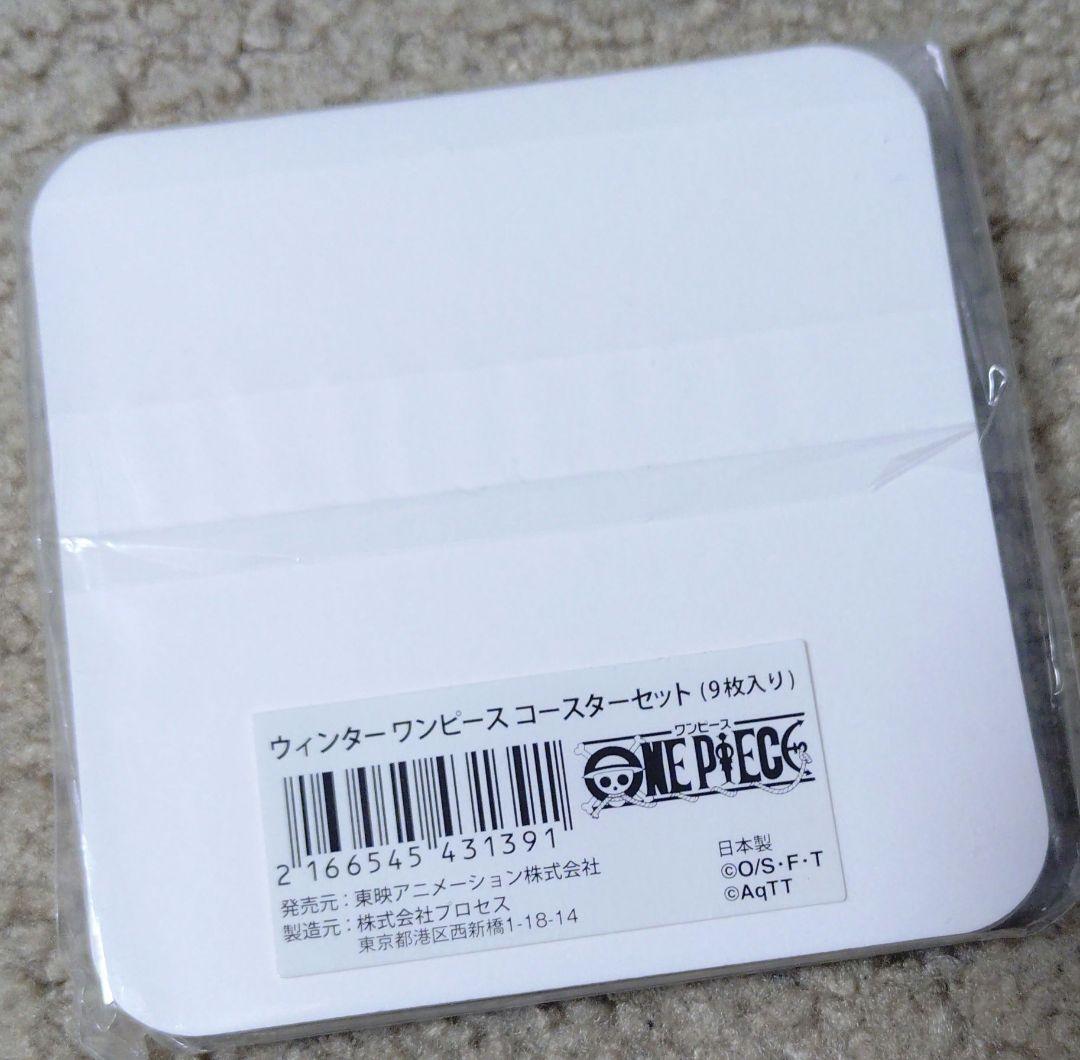 ワンピース　ONE PIECE　ウィンターワンピース　コースターセット　9枚入り