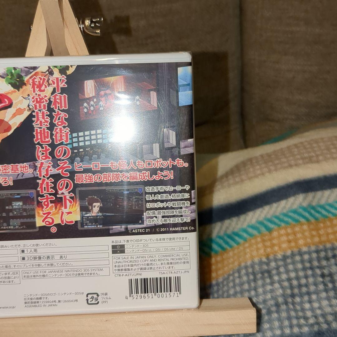 【新品未開封】ニンテンドー3DS　AZITO3D　アジト3D