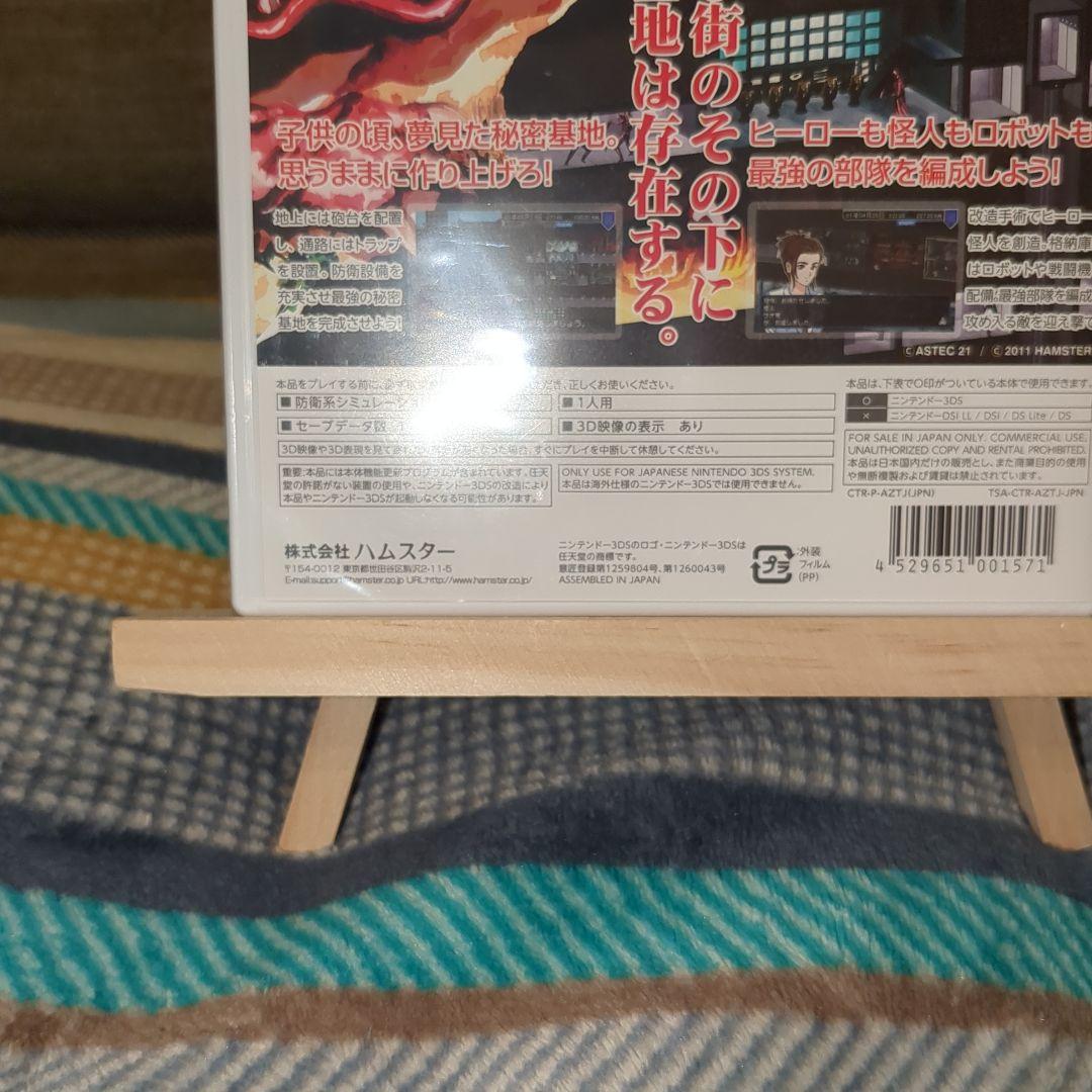 【新品未開封】ニンテンドー3DS　AZITO3D　アジト3D