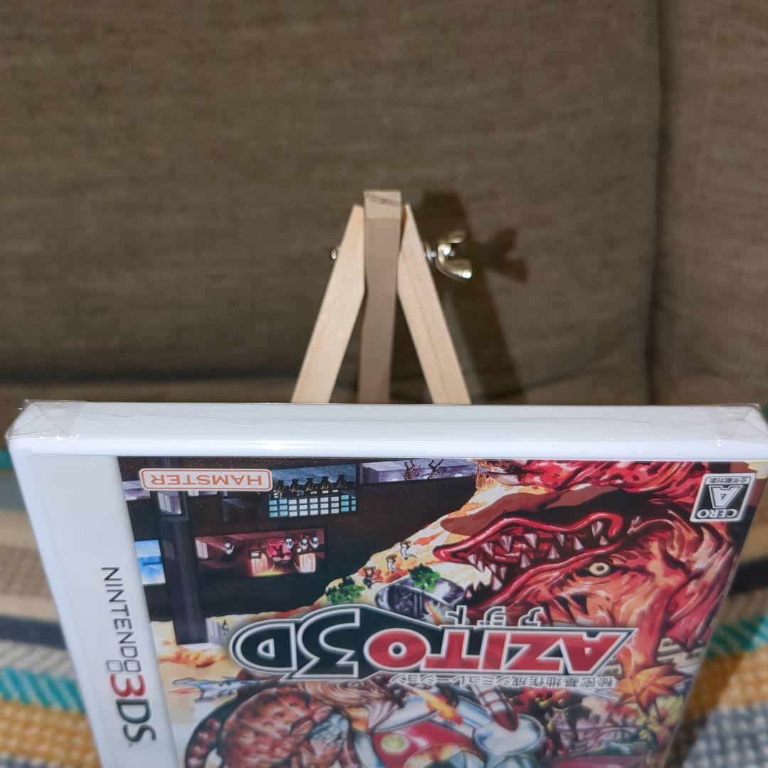 【新品未開封】ニンテンドー3DS　AZITO3D　アジト3D