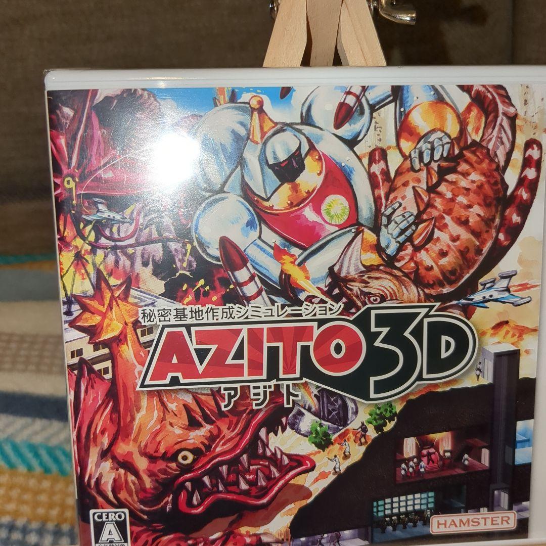 【新品未開封】ニンテンドー3DS　AZITO3D　アジト3D