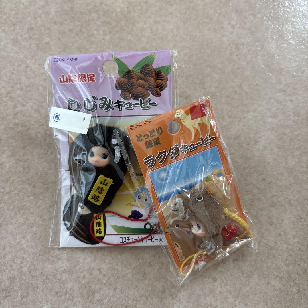 コスチュームキューピー/鳥取・山陰限定(2品) - メルカリ