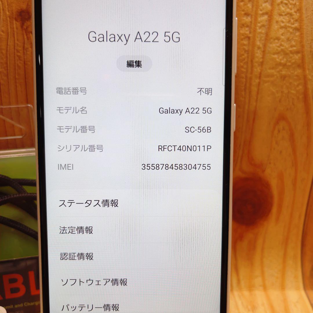SIMフリー Galaxy A22 SC-56B 64 GB 003G ホワイト