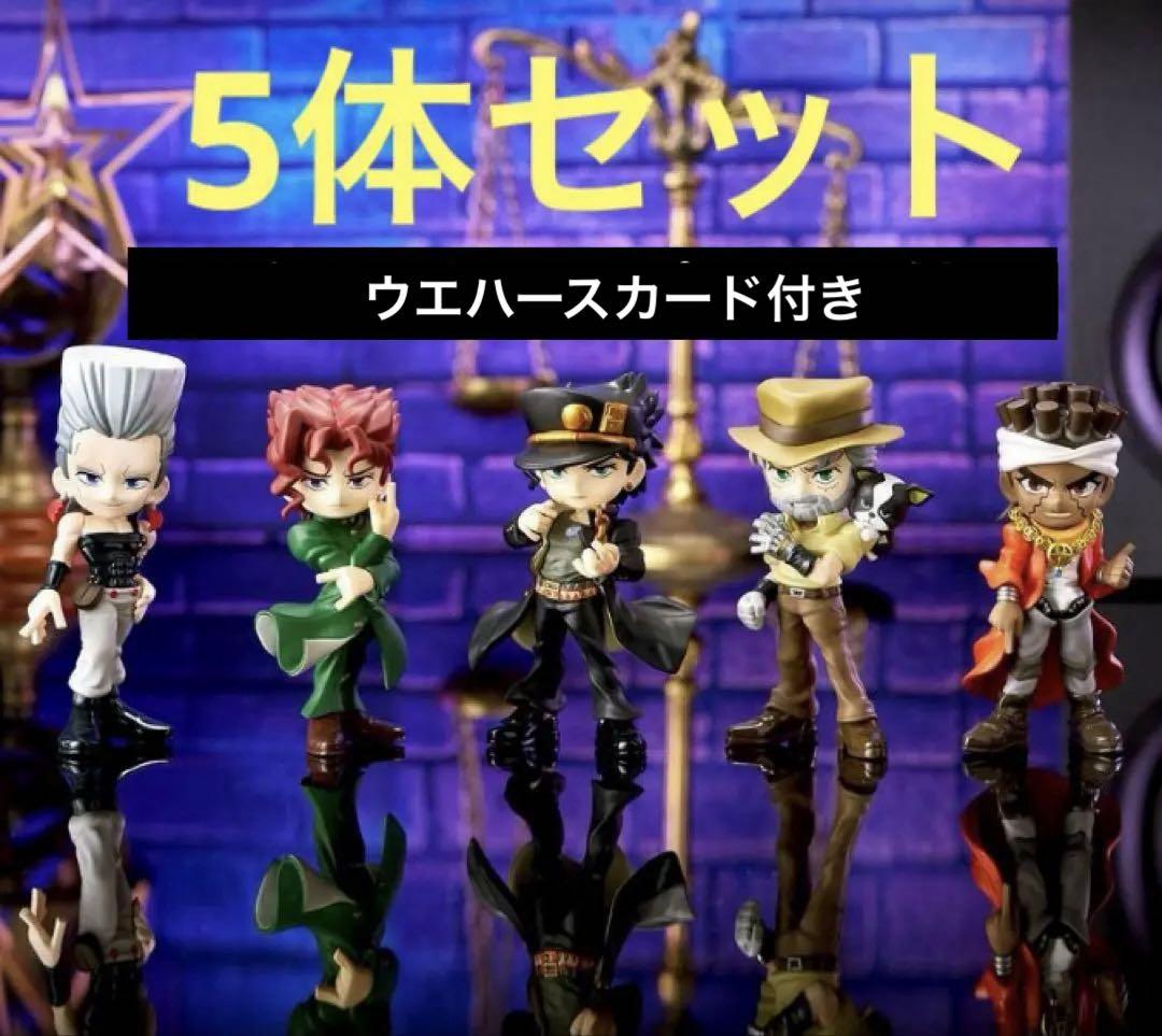パルバース　ジョジョの奇妙な冒険 3部　ミニフィギュア　5種セット　+一番くじ