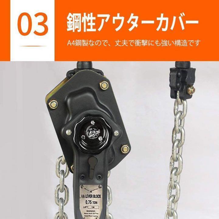 レバーホイスト 0.75t 2個セット 1.5m チェーンブロック 0.75トン