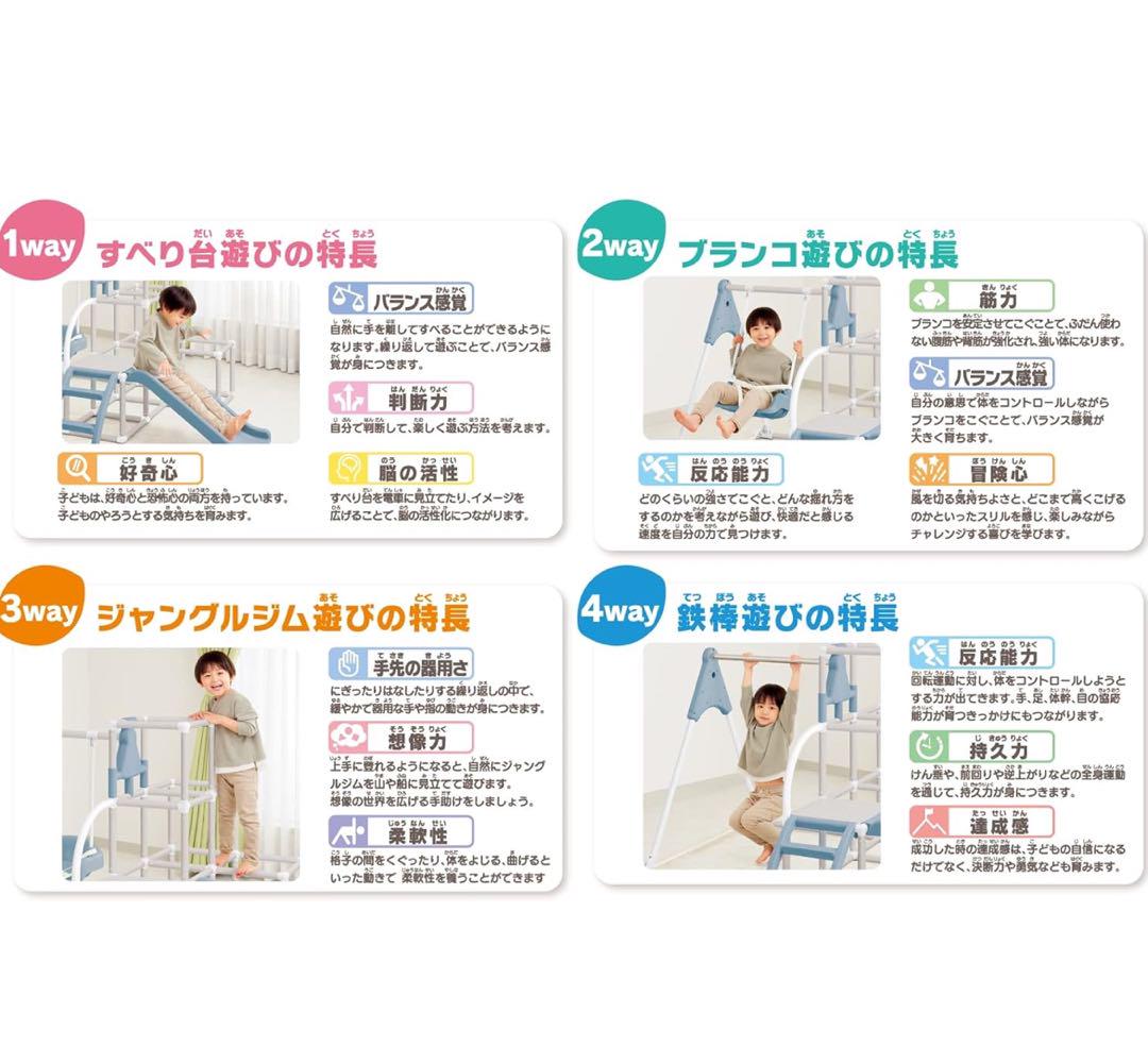 ♡アガツマ ジャングルジム 室内 子ども用♡