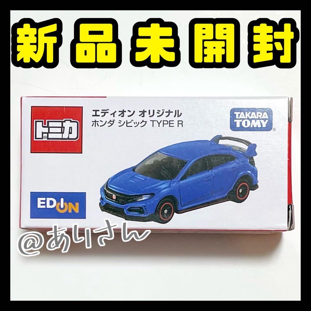 最大77%オフ! トミカ エディオン オリジナル ホンダシビック TYPE R
