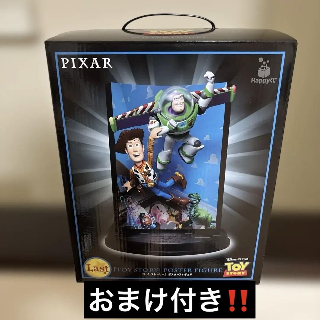 Happyくじ PIXAR ピクサー ラストワン賞 トイ・ストーリー