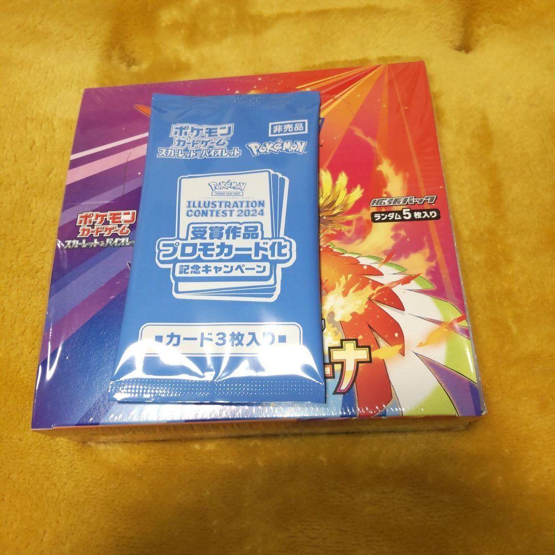 ★熱風のアリーナ シュリンク付き 1BOX　プロモ付き★