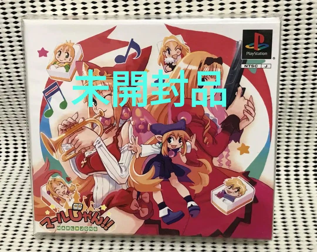 PSソフト マールじゃんPlayStation