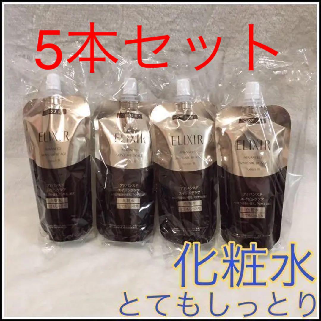 資生堂 エリクシール アドバンスド 化粧水 とてもしっとり 【5本】詰め替え