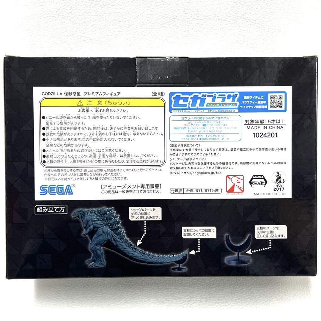 新品未使用 GODZILLA 怪獣惑星 プレミアム フィギュア ゴジラ 非売品