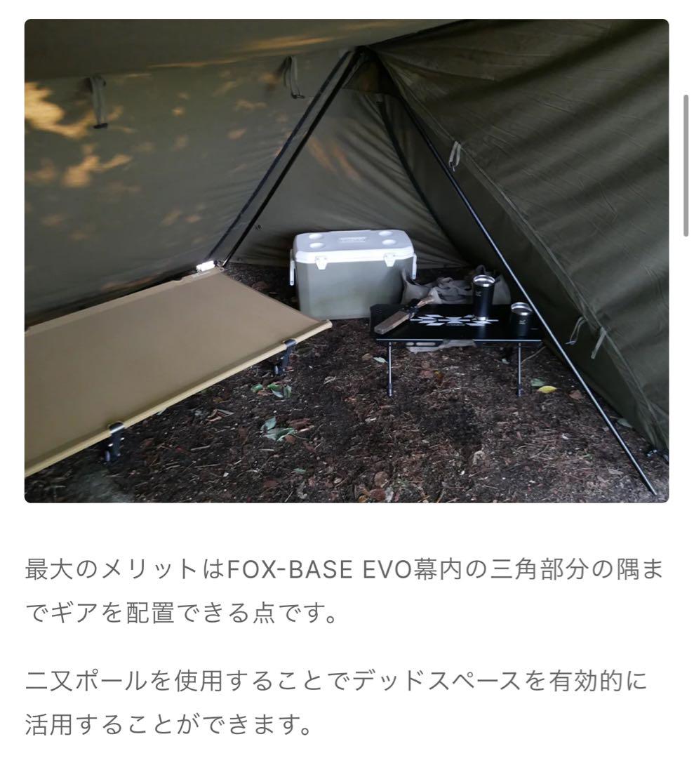 極美品 純正 フューチャーフォックス FOX-BASE EVO 専用 二又ポール