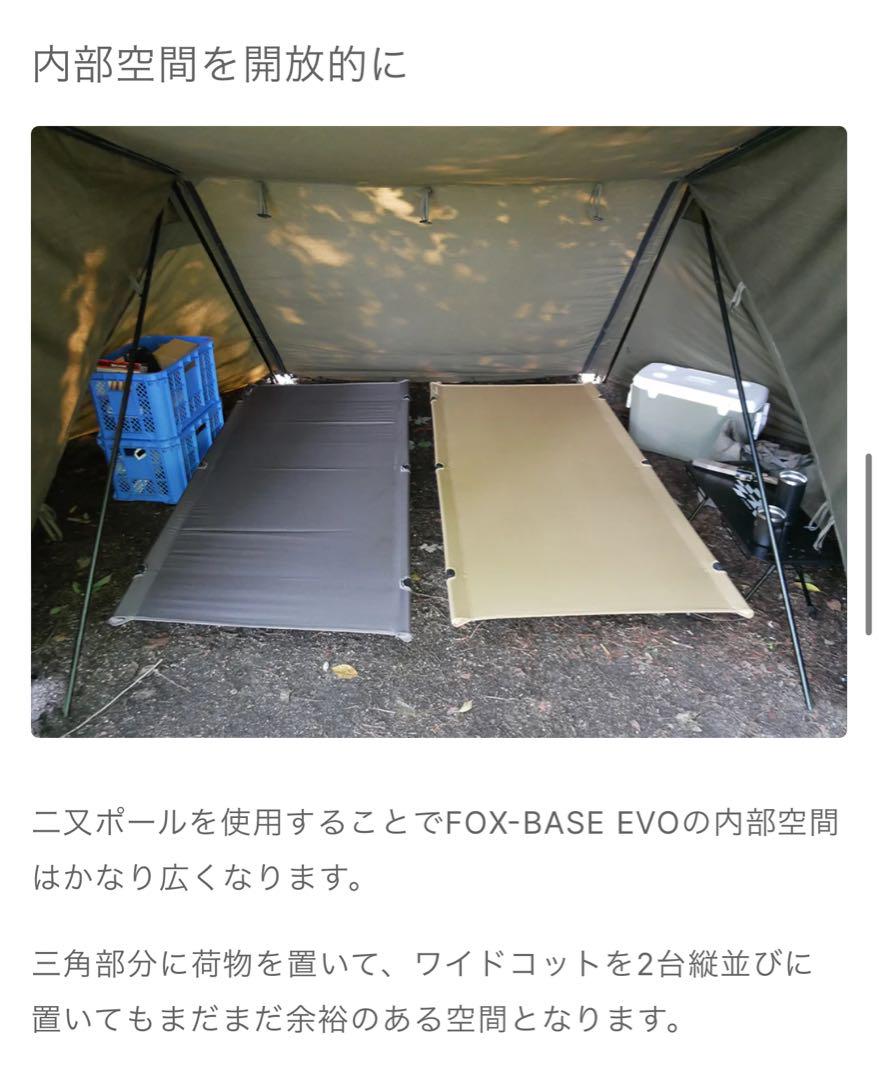 極美品 純正 フューチャーフォックス FOX-BASE EVO 専用 二又ポール