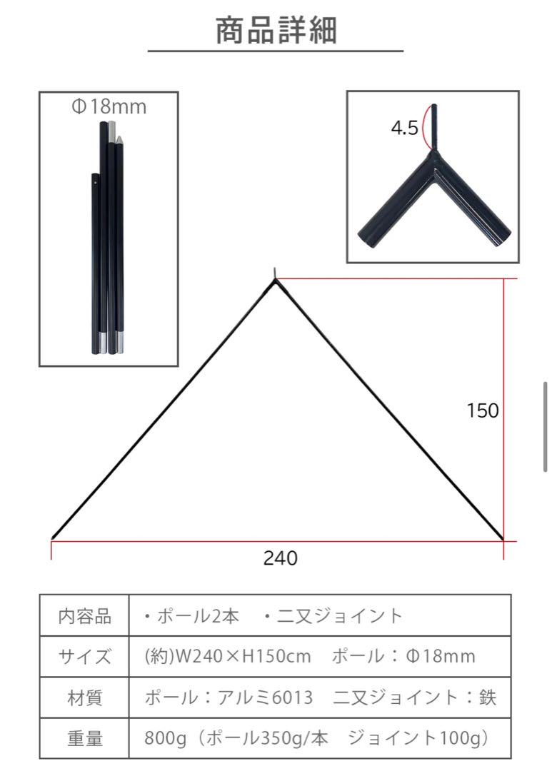 極美品 純正 フューチャーフォックス FOX-BASE EVO 専用 二又ポール