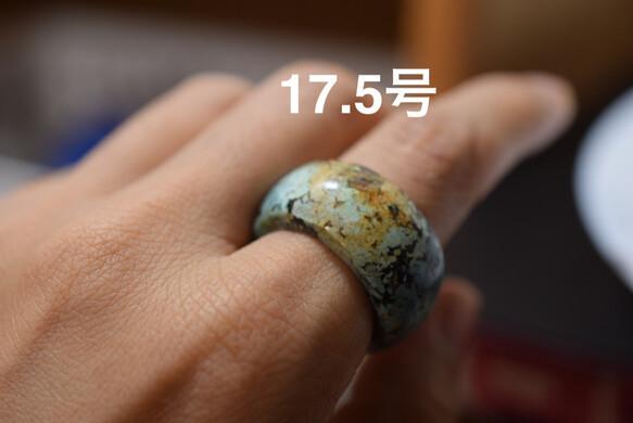 186-23 天然トルコ石 ターコイズ 17.5号 リング くりぬき 板指 馬鞍Ω
