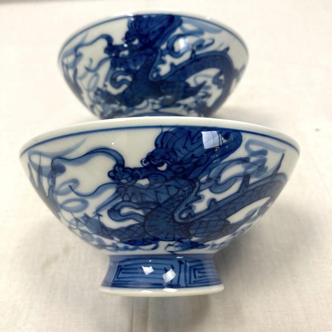1564レ 茶碗 有田焼 陶磁器 日本製 波佐見焼 富龍 14.5cm