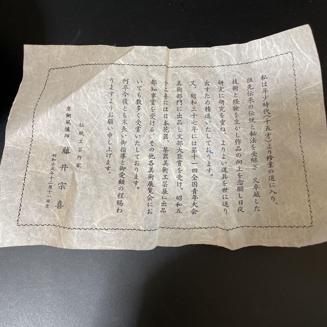 時代物 砂張銅 建水 藤井宗喜作 共箱付き