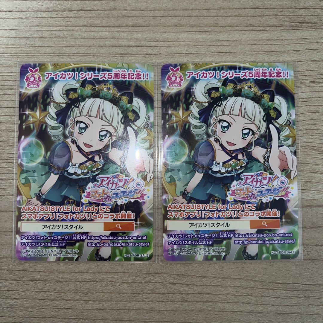 アイカツ 藤堂ユリカ ジズナイトドール