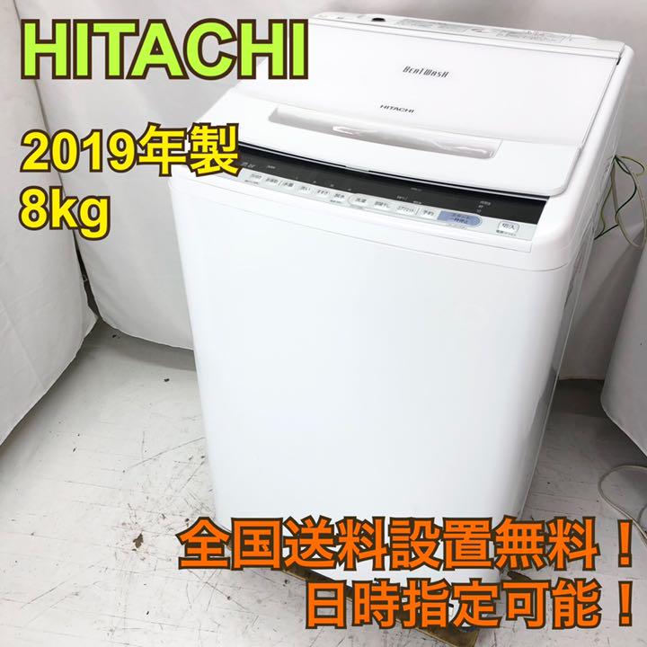 47%割引安い購入 【断捨離男様専用】I096-S/HITACHI 8kg洗濯機 BW-V80C 洗濯機 家電・スマホ・カメラ-FOTOSOLARENERGIA.COM.BR 47%割引安い購入 【断捨離男様専用】I096-S/HITACHI 8kg洗濯機 BW-V80C 洗濯機 家電・スマホ・カメラ-FOTOSOLARENERGIA.COM.BR
