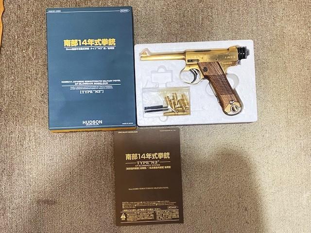 HUDSON .ハドソン　南部十四年式拳銃　希少SMGモデルガン　ハドソン