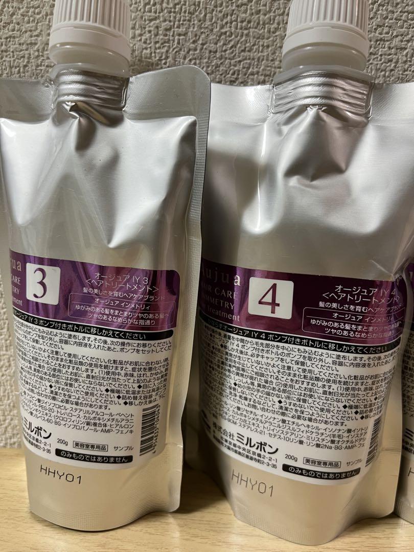 オージュア　インメトリィ　サロントリートメント7 ボトル付　新品未使用 楽天市場】ミルボン オージュア インメトリィ サロン