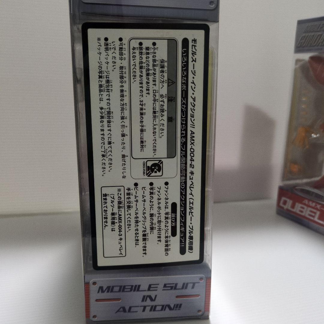 モビルスーツインアクション！！　キュベレイMk-II　セット