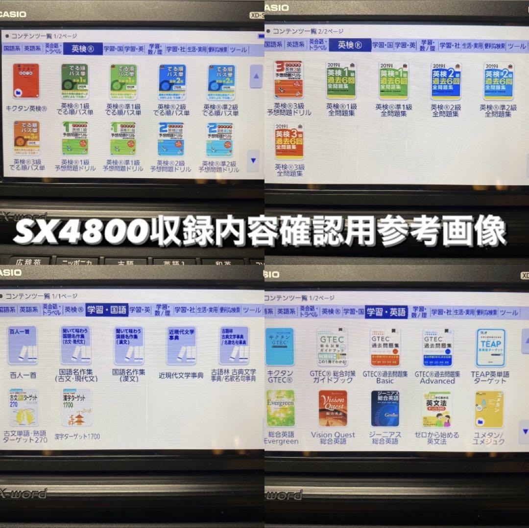 高校生モデル XD-SX4800