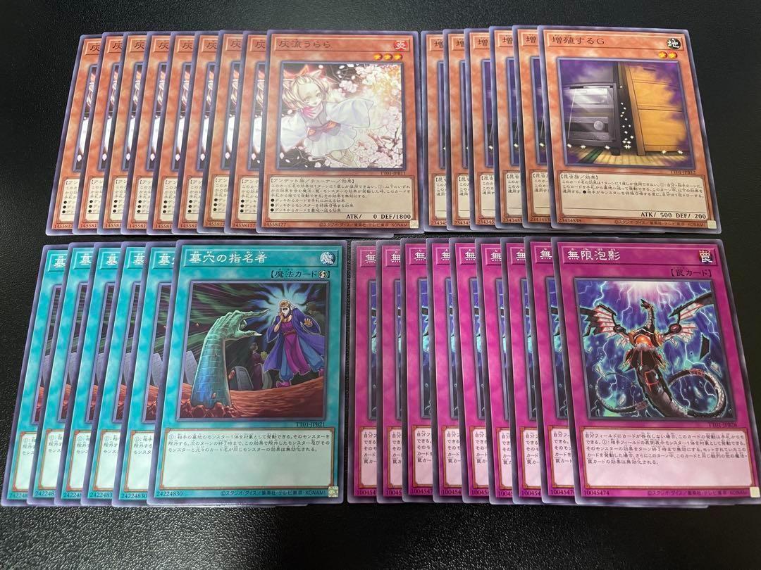 粛声デッキ 遊戯王まとめ売り 遊戯王デッキパーツ - メルカリ