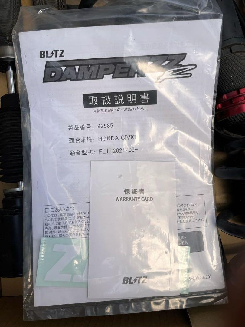 FL1 ブリッツ BLITZ 車高調 送料込み