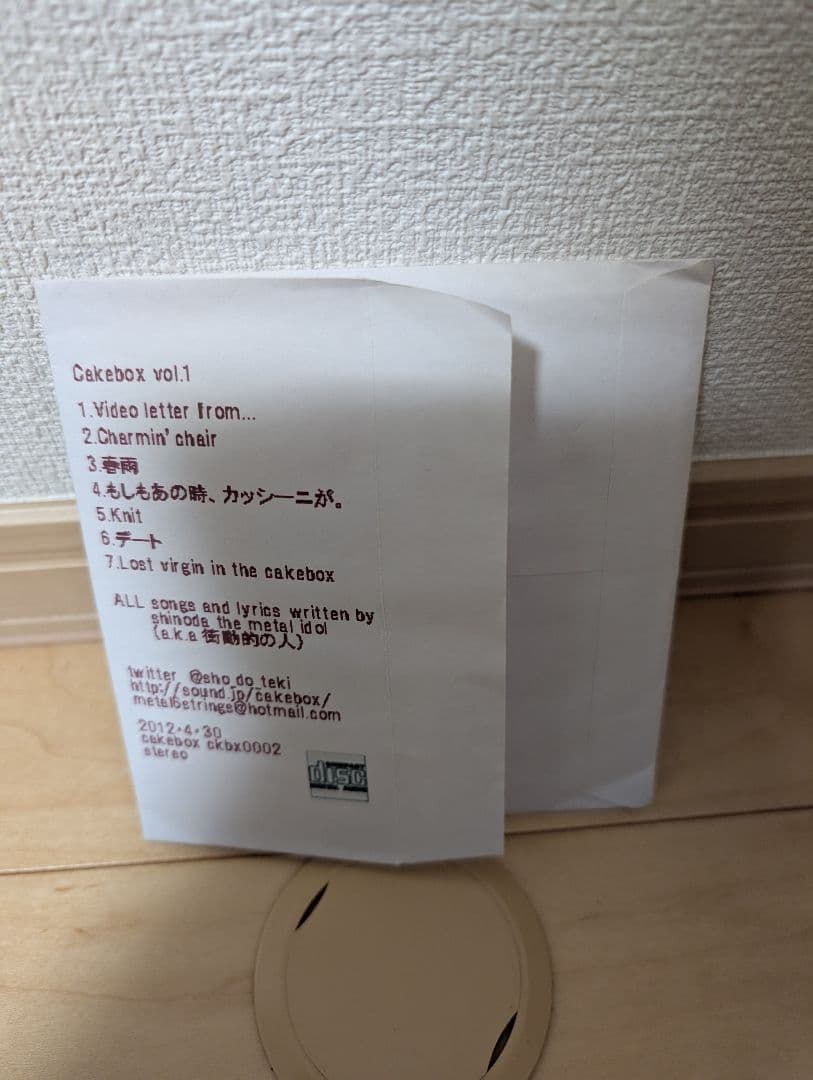 cakebox vol.1/cakebox cakebox vol.1/cakebox