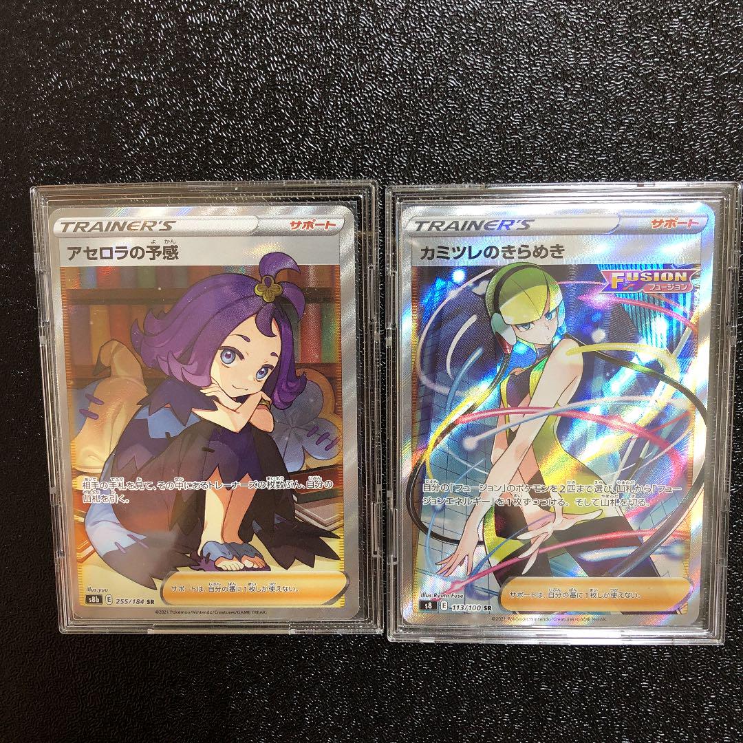 ポケモンカード アセロラの予感 カミツレのきらめき SR ポケモンカード アセロラの予感 カミツレのきらめき SR
