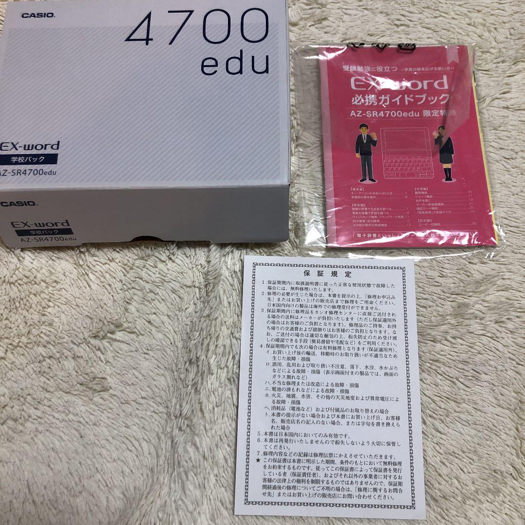 赤字超特価SALE 値下げ中 CASIO電子辞書4700edu BbV1O-m91131612847 格安高評価