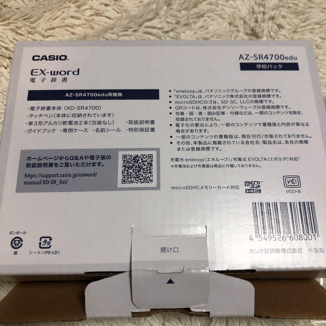 赤字超特価SALE 値下げ中 CASIO電子辞書4700edu BbV1O-m91131612847 格安高評価