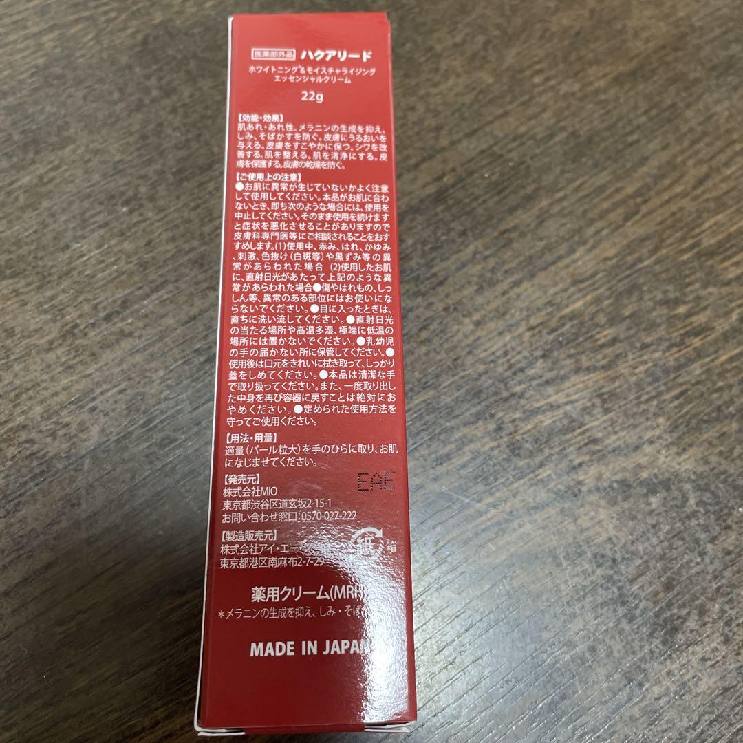 ハクアリード HakuaLead 美白・保湿エッセンシャルクリーム 22g