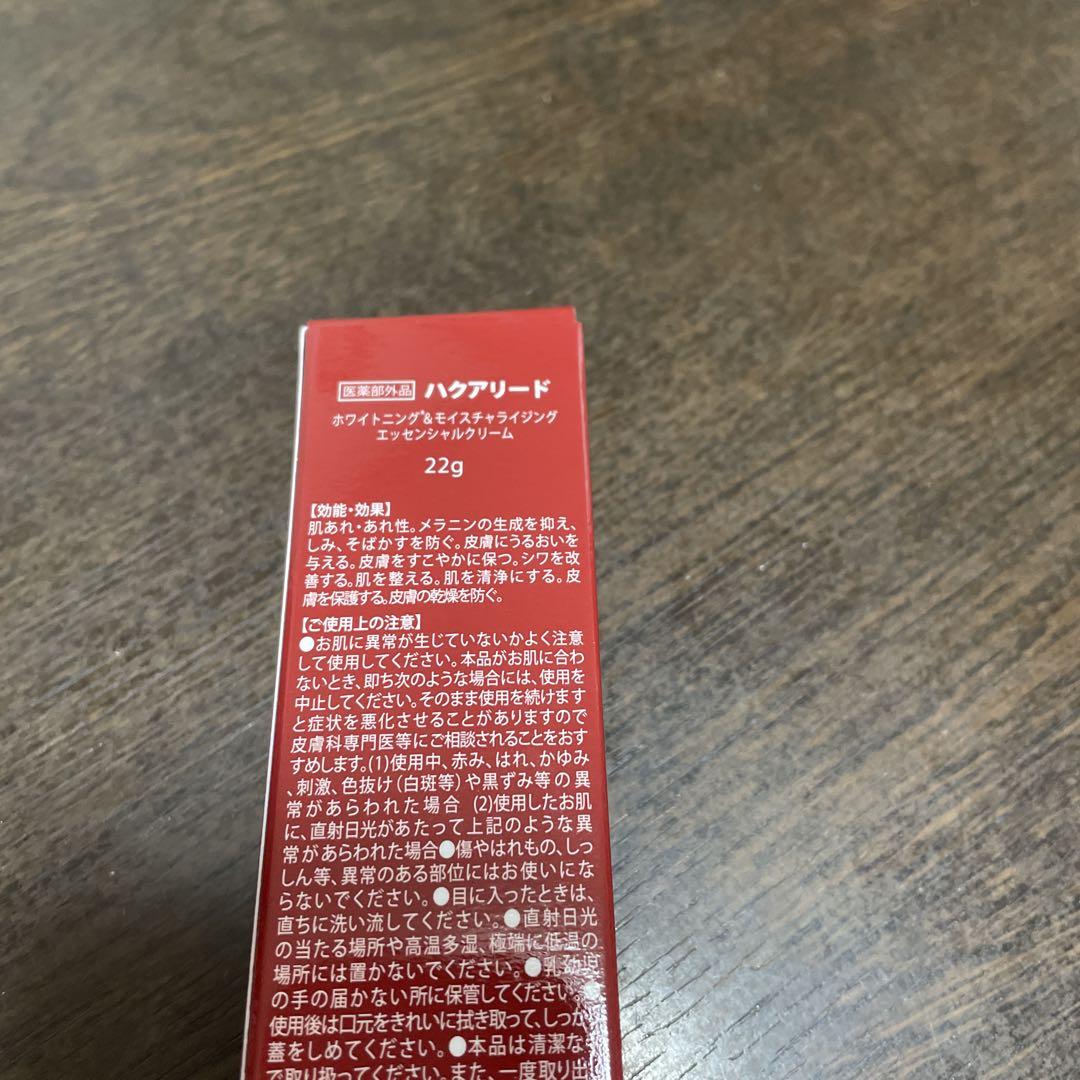 ハクアリード HakuaLead 美白・保湿エッセンシャルクリーム 22g